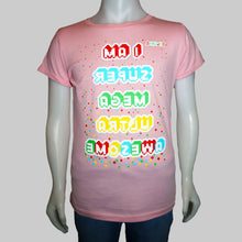 Load image into Gallery viewer, Super Mega Ultra Awesome